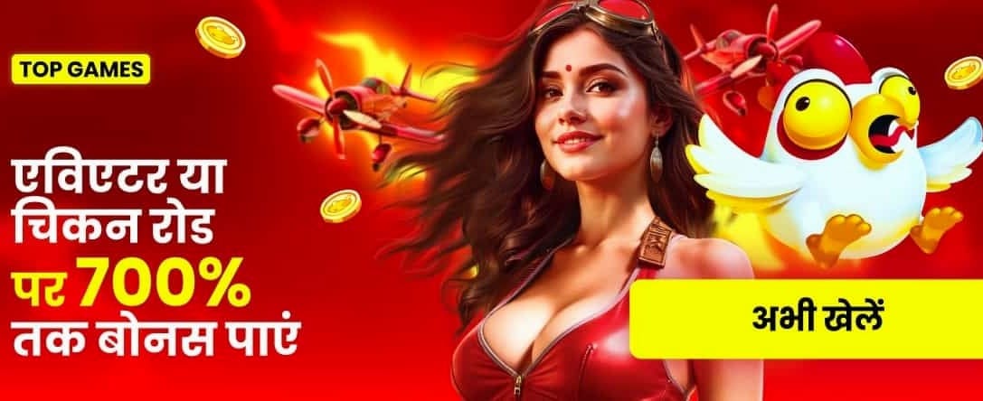 Join BDG Win App India